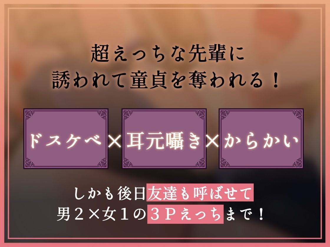 【耳元からかい】ドスケベ先輩ギャルJKに耳元でからかわれながら強●中出し2 画像3