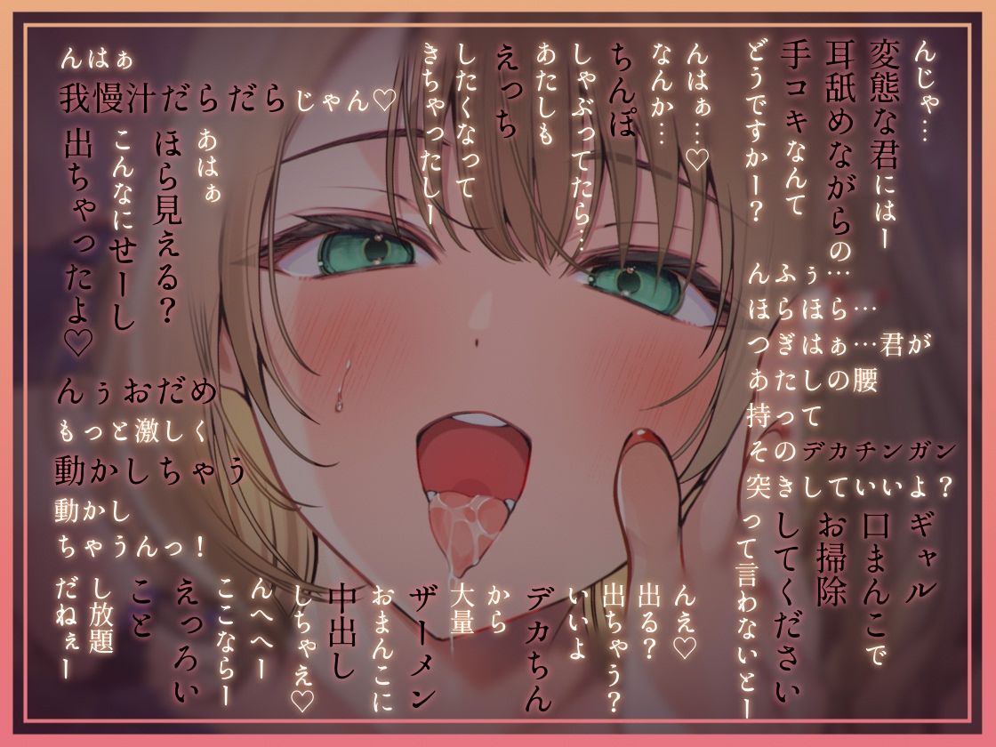 【耳元からかい】ドスケベ先輩ギャルJKに耳元でからかわれながら強●中出し2 画像4