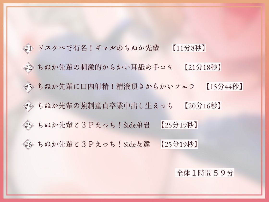 【耳元からかい】ドスケベ先輩ギャルJKに耳元でからかわれながら強●中出し2 画像5