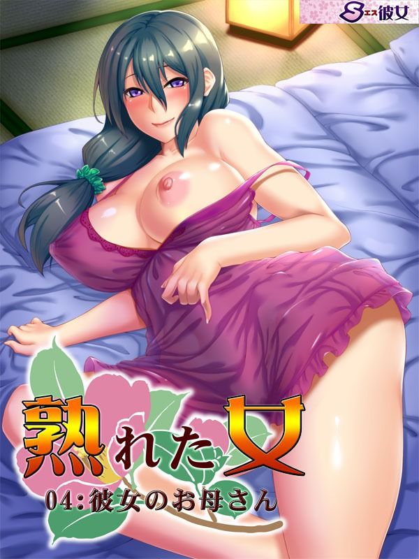 熟れた女〜熟女シリーズ総集編01〜 画像4