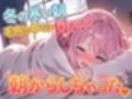 【オナニー実演】朝からオナニーしちゃった〜朝からエッチなことする女の子は嫌いですか？