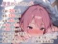 【オナニー実演】朝からオナニーしちゃった〜朝からエッチなことする女の子は嫌いですか？