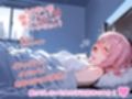 【オナニー実演】朝からオナニーしちゃった〜朝からエッチなことする女の子は嫌いですか？