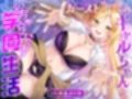 カースト上位のギャルちゃんといちゃらぶ学園生活【バイノーラル/お漏らし/おしっこ】