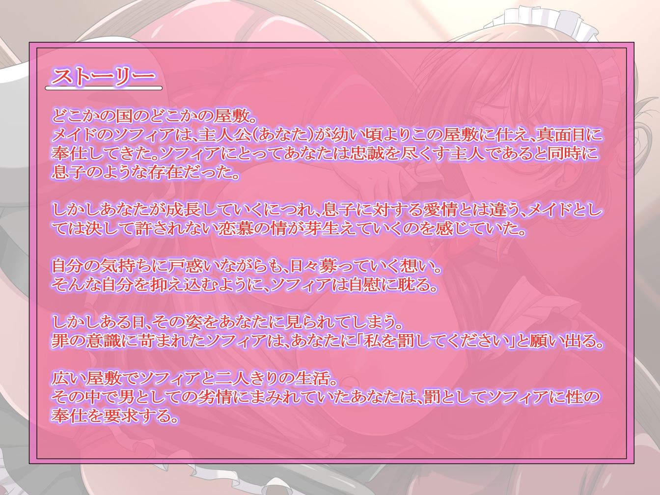 真面目な年上爆乳メイドの甘々ねっとりご奉仕_1