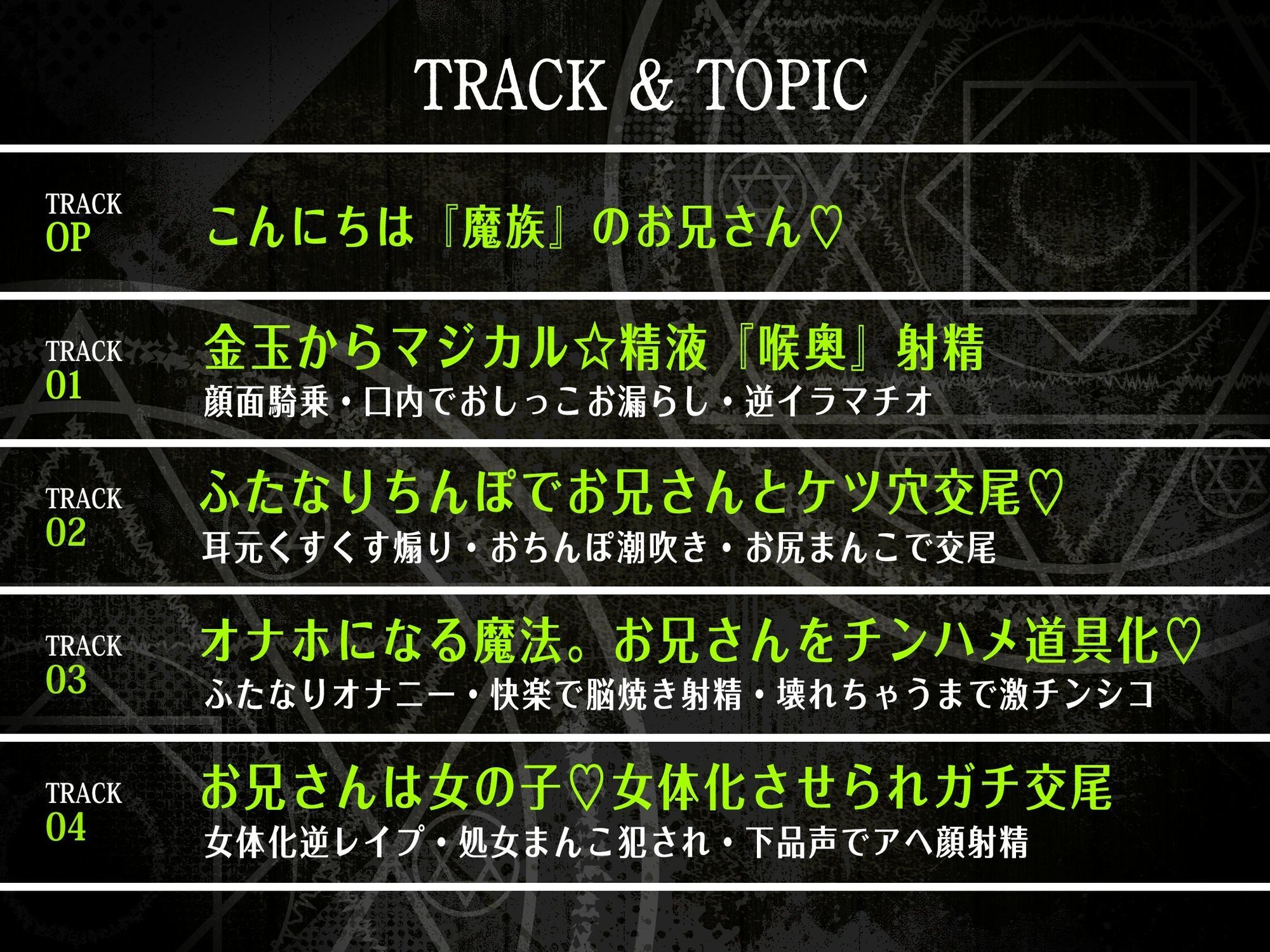 【ふたなり魔法少女に犯●れる】騙され・敗北者・負けたあなたは私のケツ穴まんこです(はーと)【逆レ・逆アナル】 画像4