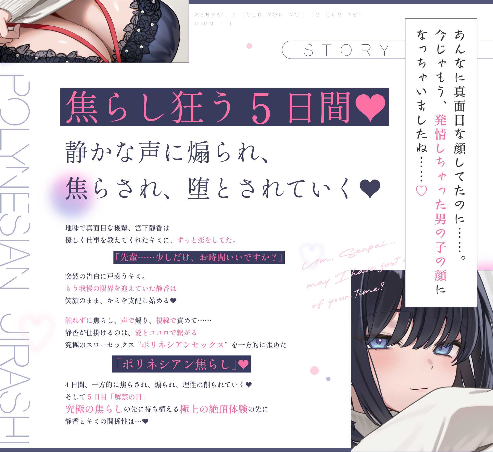 【射精我慢】先輩、まだ射精しちゃダメって言ったでしょ？【おも甘な後輩が仕掛ける支配型スローセックス】【我慢汁ダラダラの勃起ちんぽを我慢させ続ける5日間】