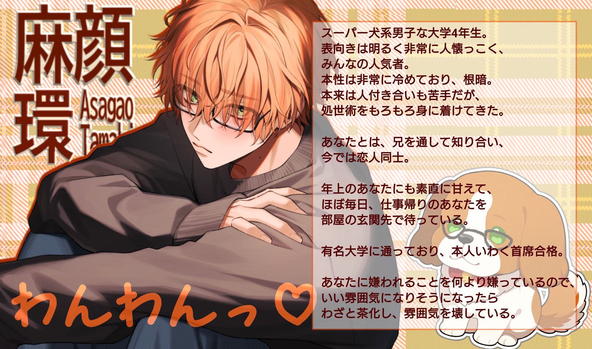 わんわんおっ-コンプレックスだらけの僕でも愛してくれますか- サンプル1