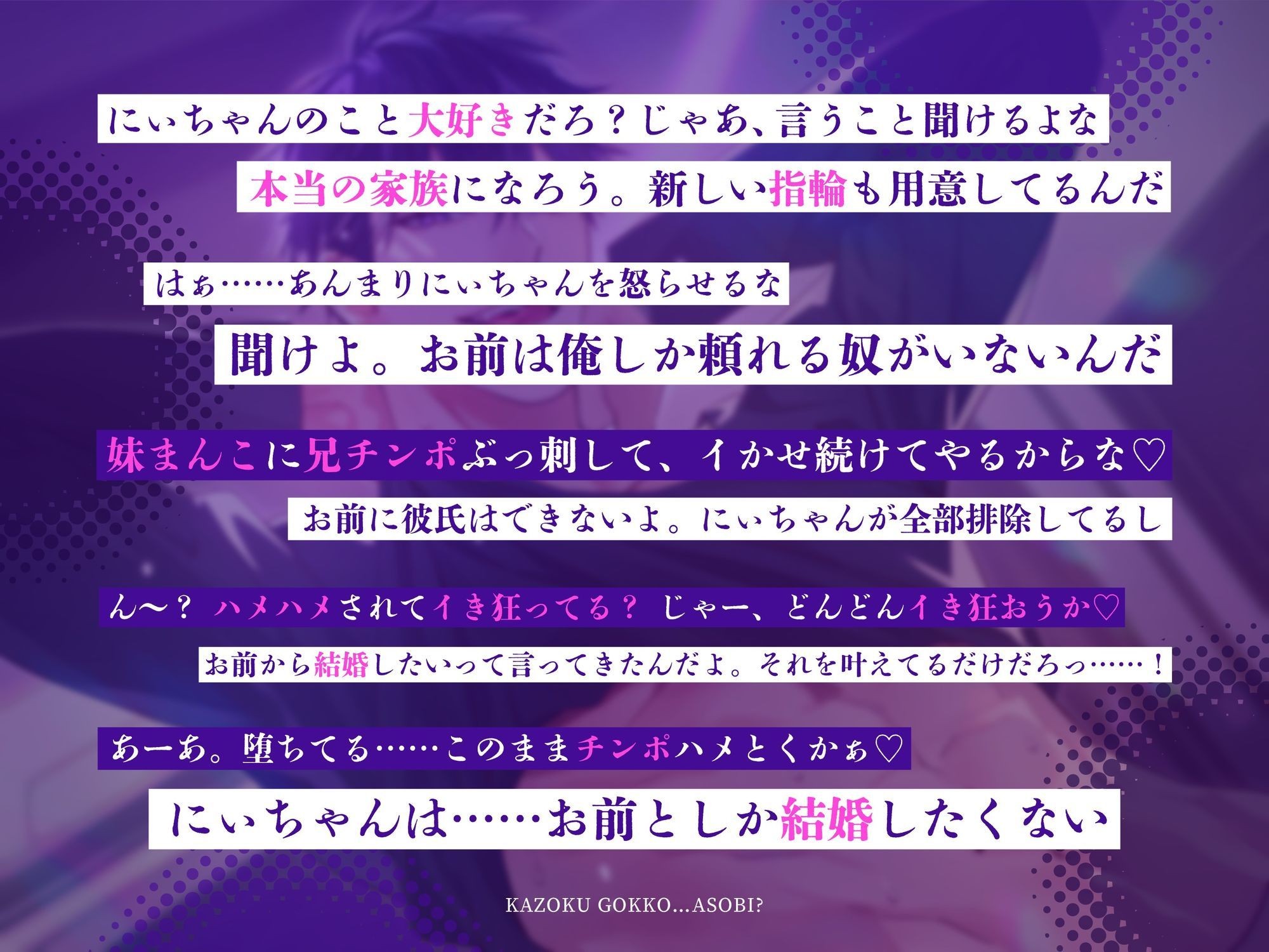 かぞくごっこ…あそび？ サンプル3