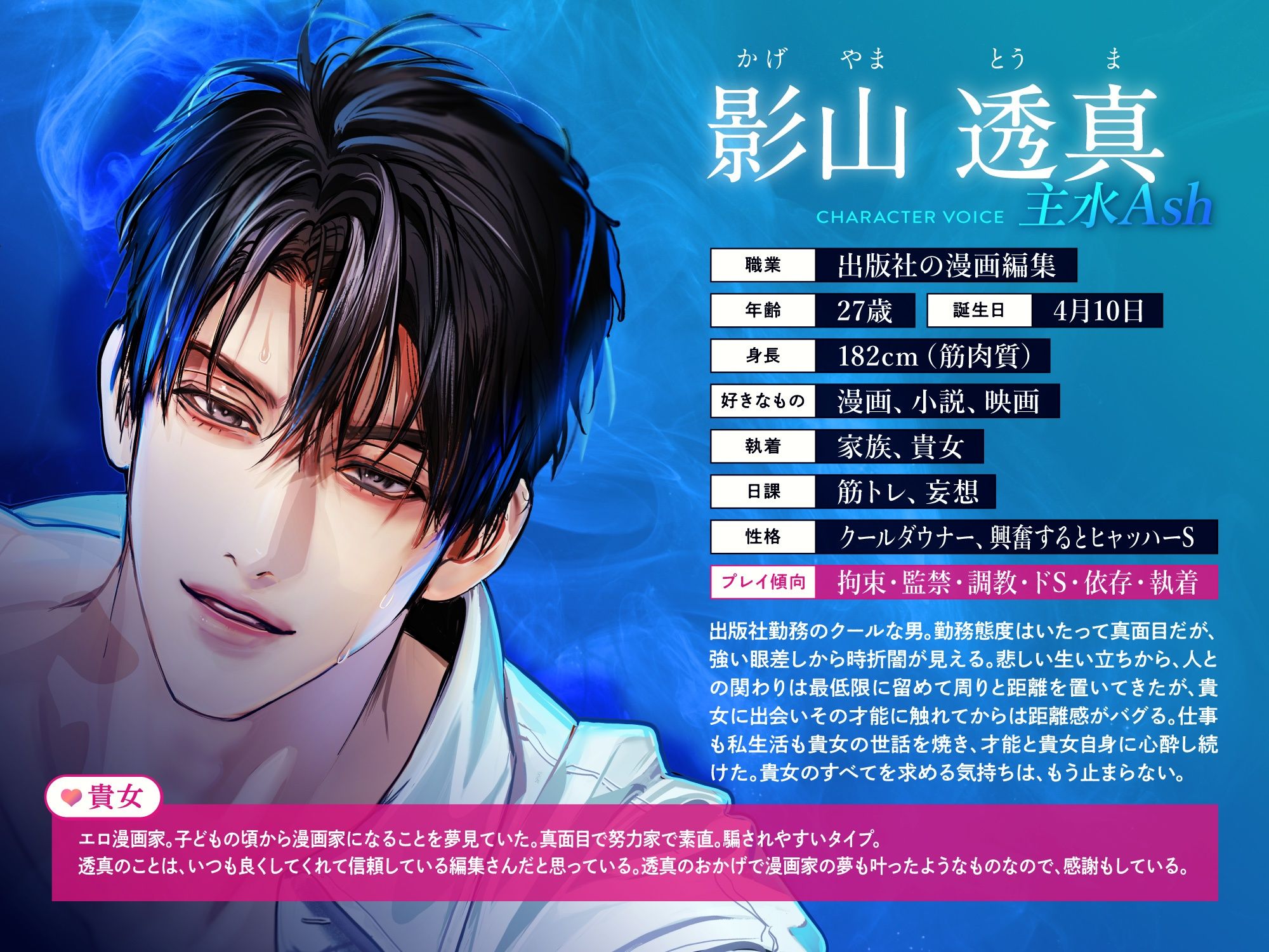 d_739805 アスモボイス 拘束 中出し 画像3