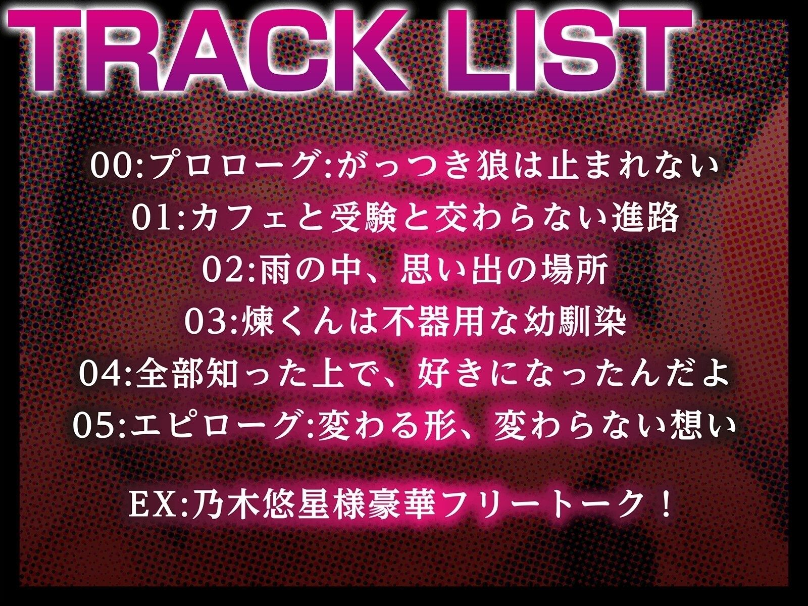 【1周年記念作品！】ツンデレ幼馴染の煉くんはオオカミ男！〜友人以上恋人未満のもどかしい関係→大喧嘩のち前戯たっぷり幸せMAXフルムーン交尾♪【狼らしく、俺らしく】 サンプル2