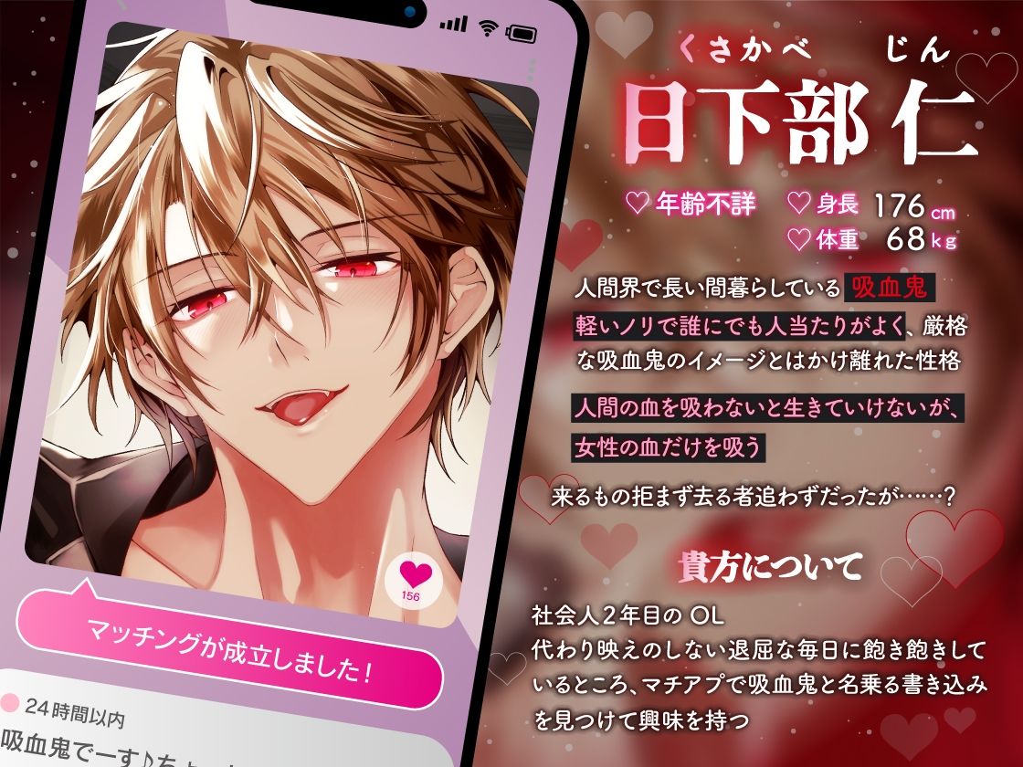 吸血契約〜マチアプでマッチしたのはチャラくてメロい吸血鬼でした。吸血されながら衝動的理性崩壊えっち〜【共依存×危険×嫉妬】 サンプル3