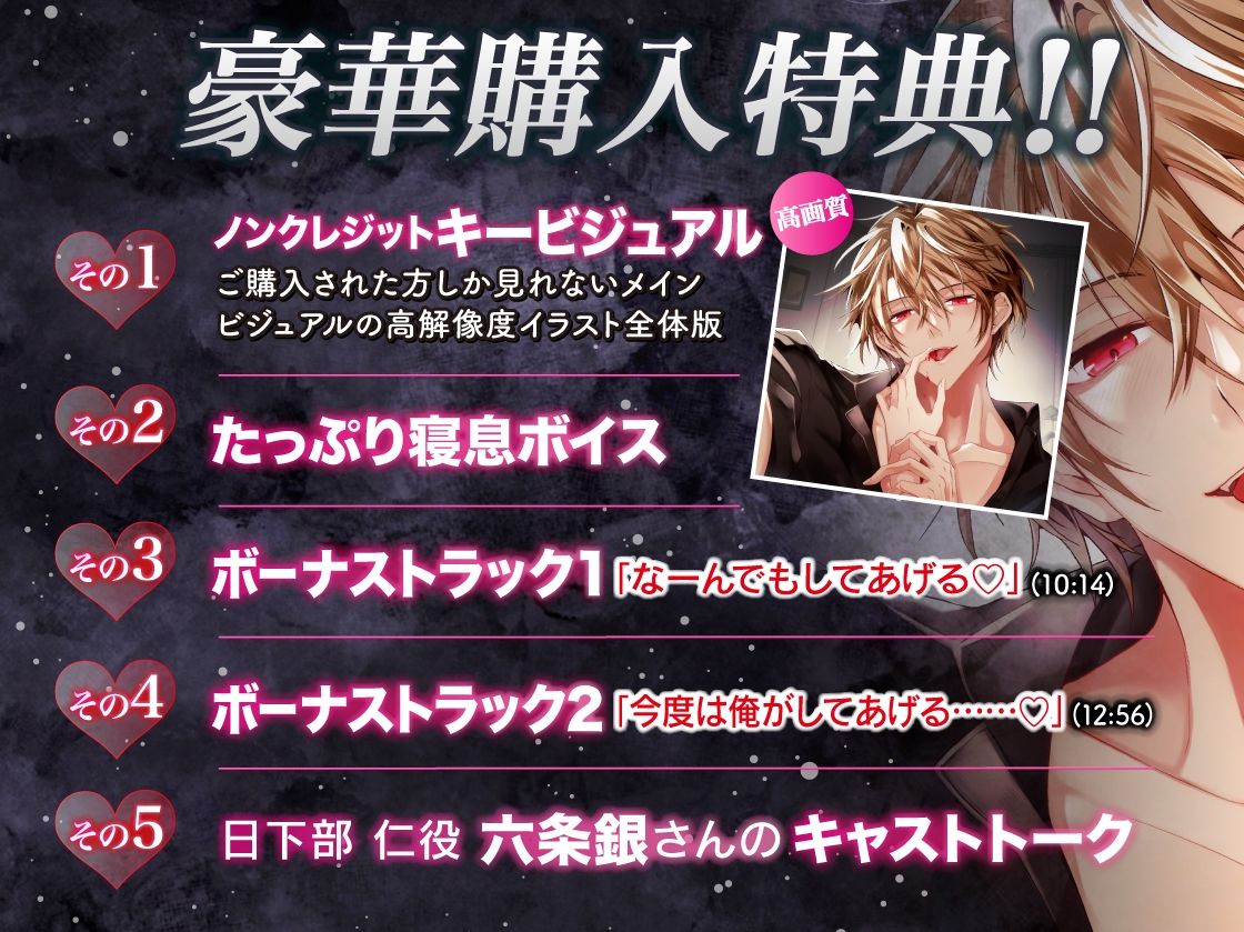 吸血契約〜マチアプでマッチしたのはチャラくてメロい吸血鬼でした。吸血されながら衝動的理性崩壊えっち〜【共依存×危険×嫉妬】 サンプル4