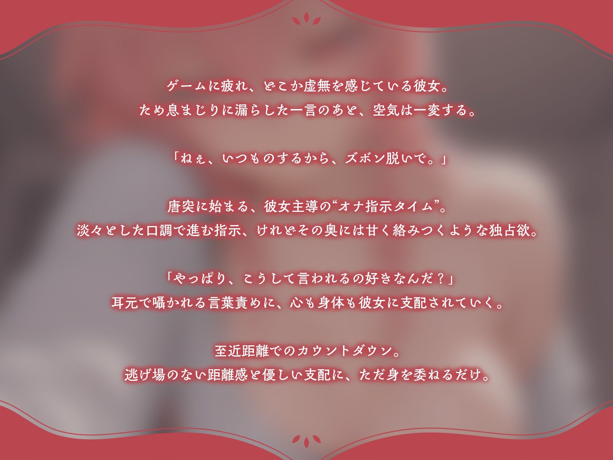 機嫌が悪い彼女はオナ指示で気分転換をする【KU100】 画像2