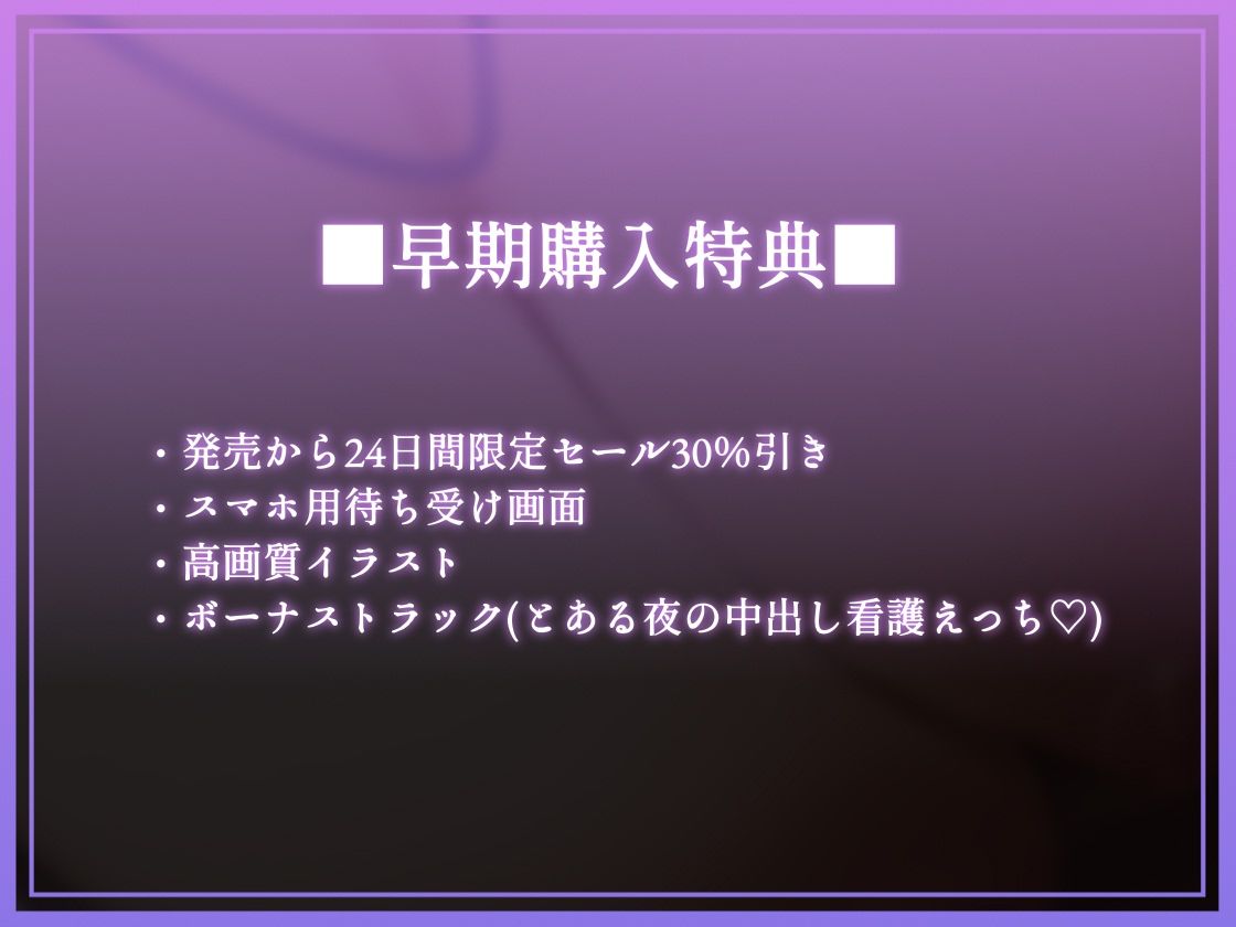 【でちゅまちゅ囁き】ドスケベナースのでちゅまちゅ性処理 画像1