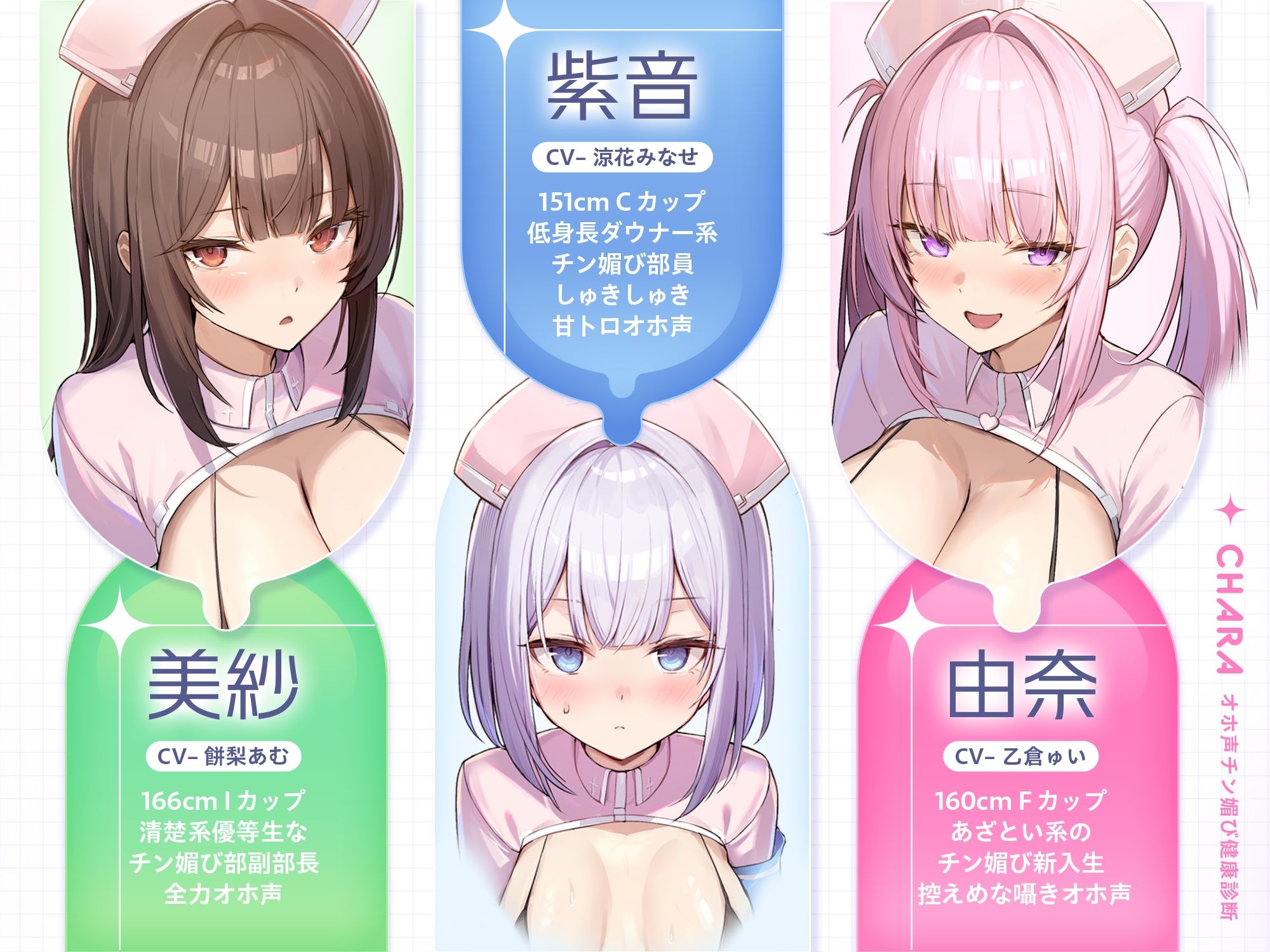 【囁き＆甘トロ＆全力♪オホ声3種収録】オホ声チン媚び健康診断～ちんぽ大好きJK集合！レベル別チン媚び適性診断♪「私達でおちんぽ健康にしていきましょうね」_2