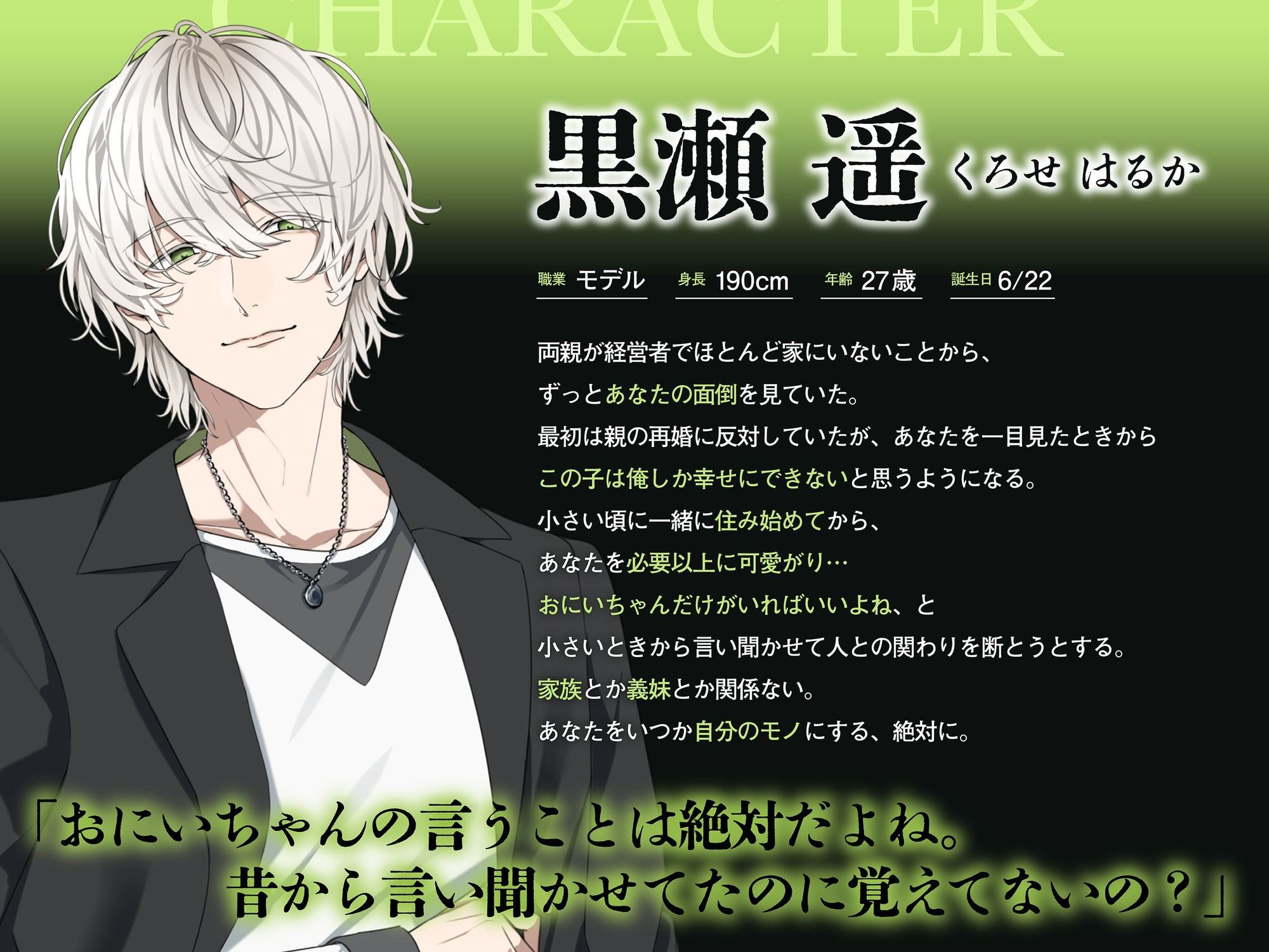 おにいちゃんの言うことはぜったい サンプル1