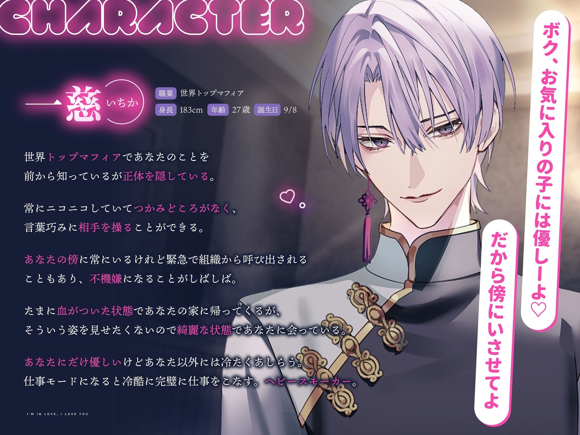 恋に恋して我愛你 画像1