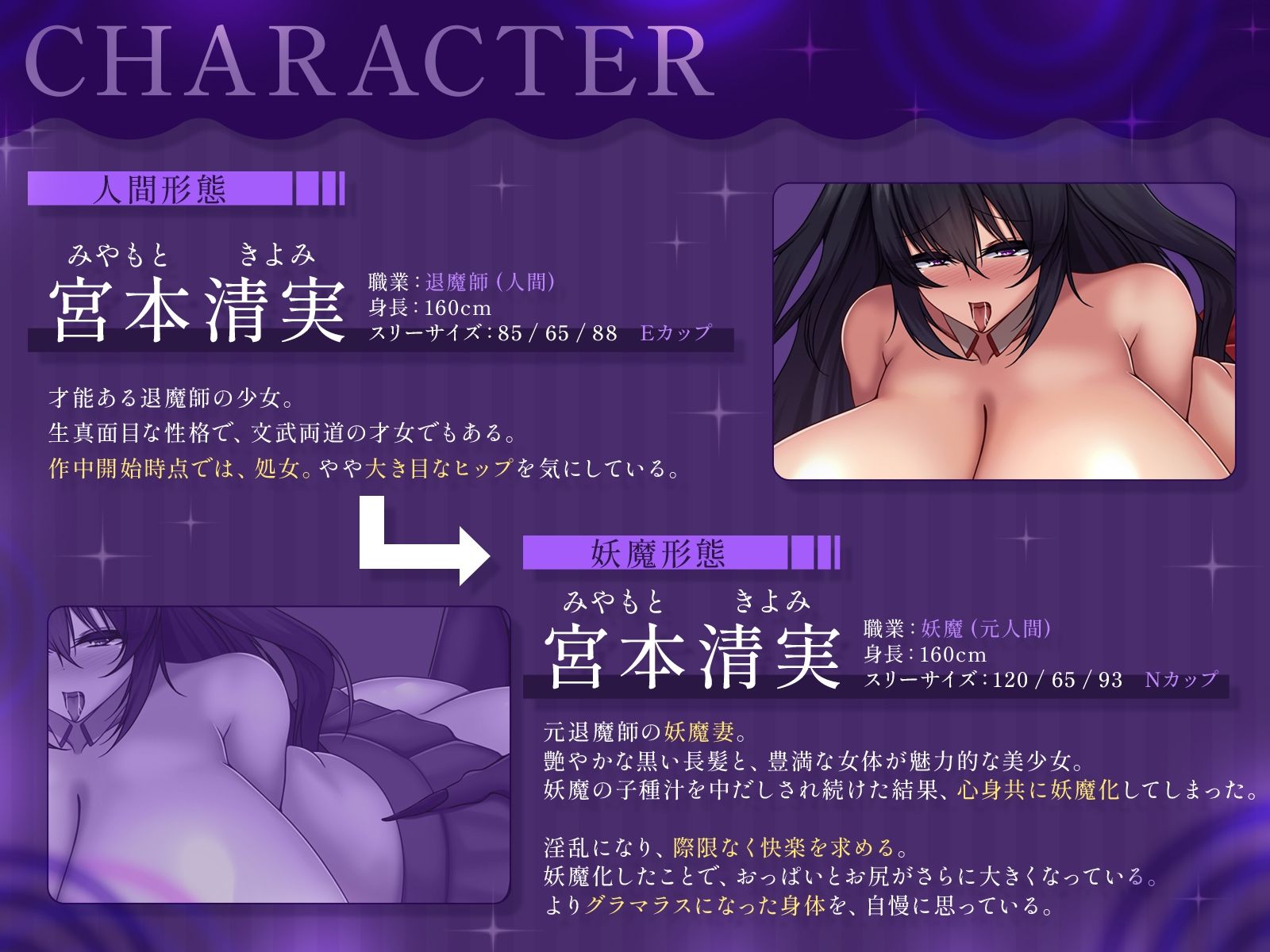 【催●堕ち】処女退魔師、淫乱妖魔妻化〜デカチンポ妖魔に愛され、子種を求め彷徨う乙女〜【KU100収録】 画像2