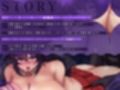 【催●堕ち】処女退魔師、淫乱妖魔妻化〜デカチンポ妖魔に愛され、子種を求め彷徨う乙女〜【KU100収録】