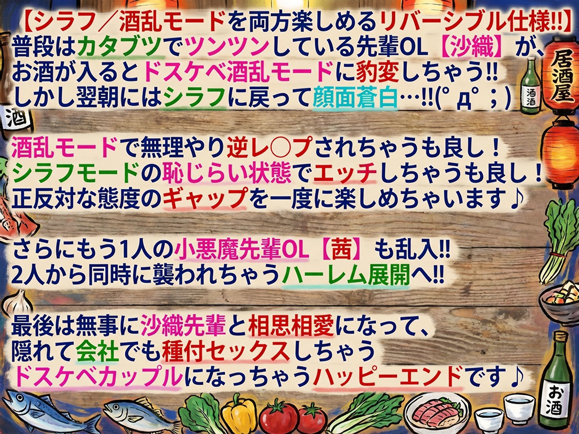 【無料エロ漫画】d_740598 泥●暴走ワンナイトラブ♪翌朝顔面蒼白…！！（゜Д゜；） 普段カタブツなインテリメガネ先輩OLが酒乱ドスケベ豹変♪【酒乱⇔シラフのリバーシブル耳舐め満載！！】(C_Realization)