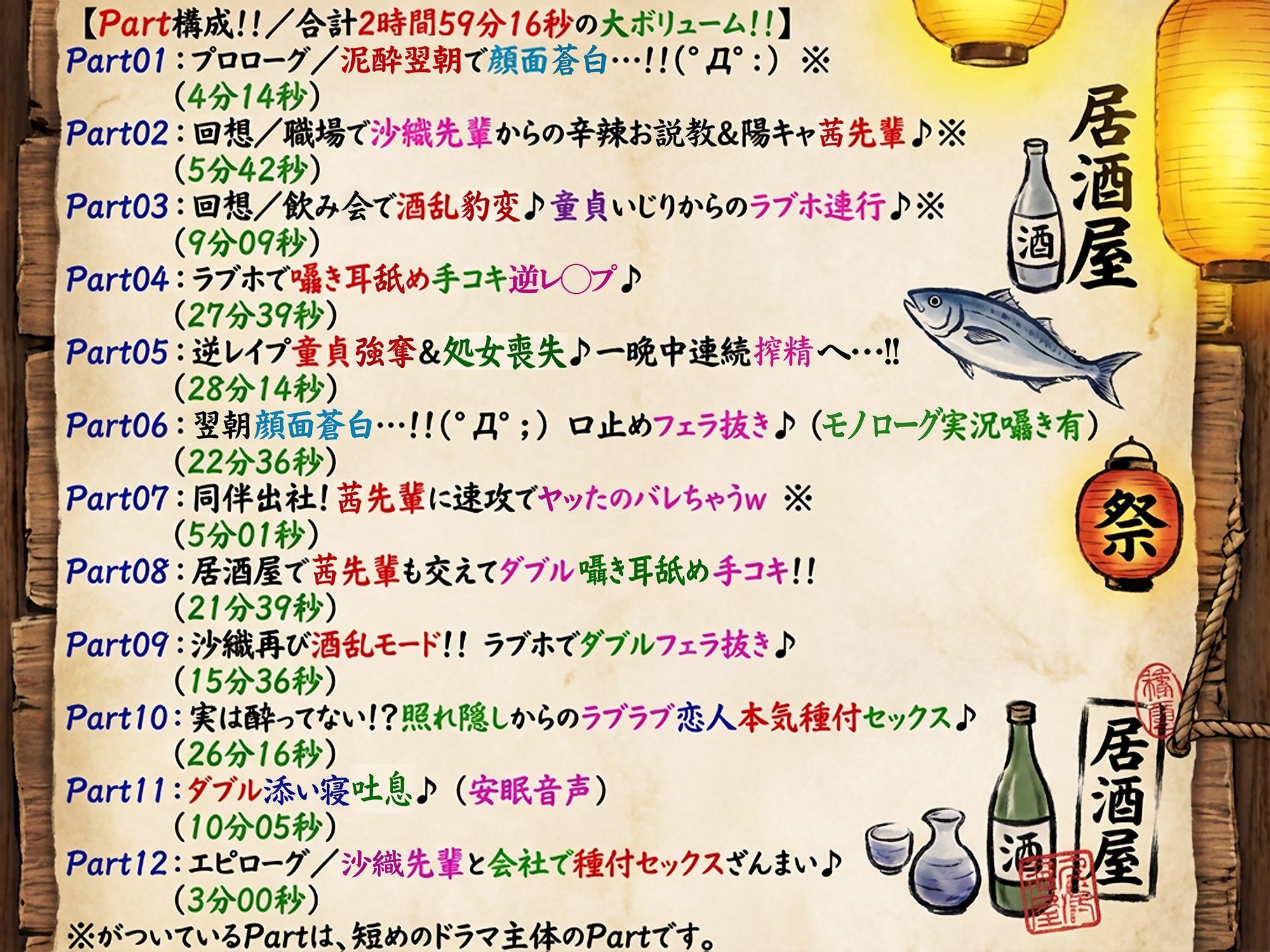 【無料エロ漫画】d_740598 泥●暴走ワンナイトラブ♪翌朝顔面蒼白…！！（゜Д゜；） 普段カタブツなインテリメガネ先輩OLが酒乱ドスケベ豹変♪【酒乱⇔シラフのリバーシブル耳舐め満載！！】(C_Realization)