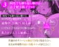乳首で【イク】！メソッド」〜初心者から上級者まで本当に誰でも乳首でイケる『実用』開発メソッド完全版
