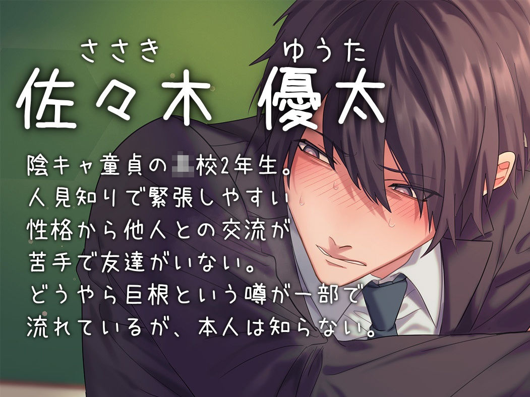 【男性受け】机オナニーがバレて玩具にされました サンプル2