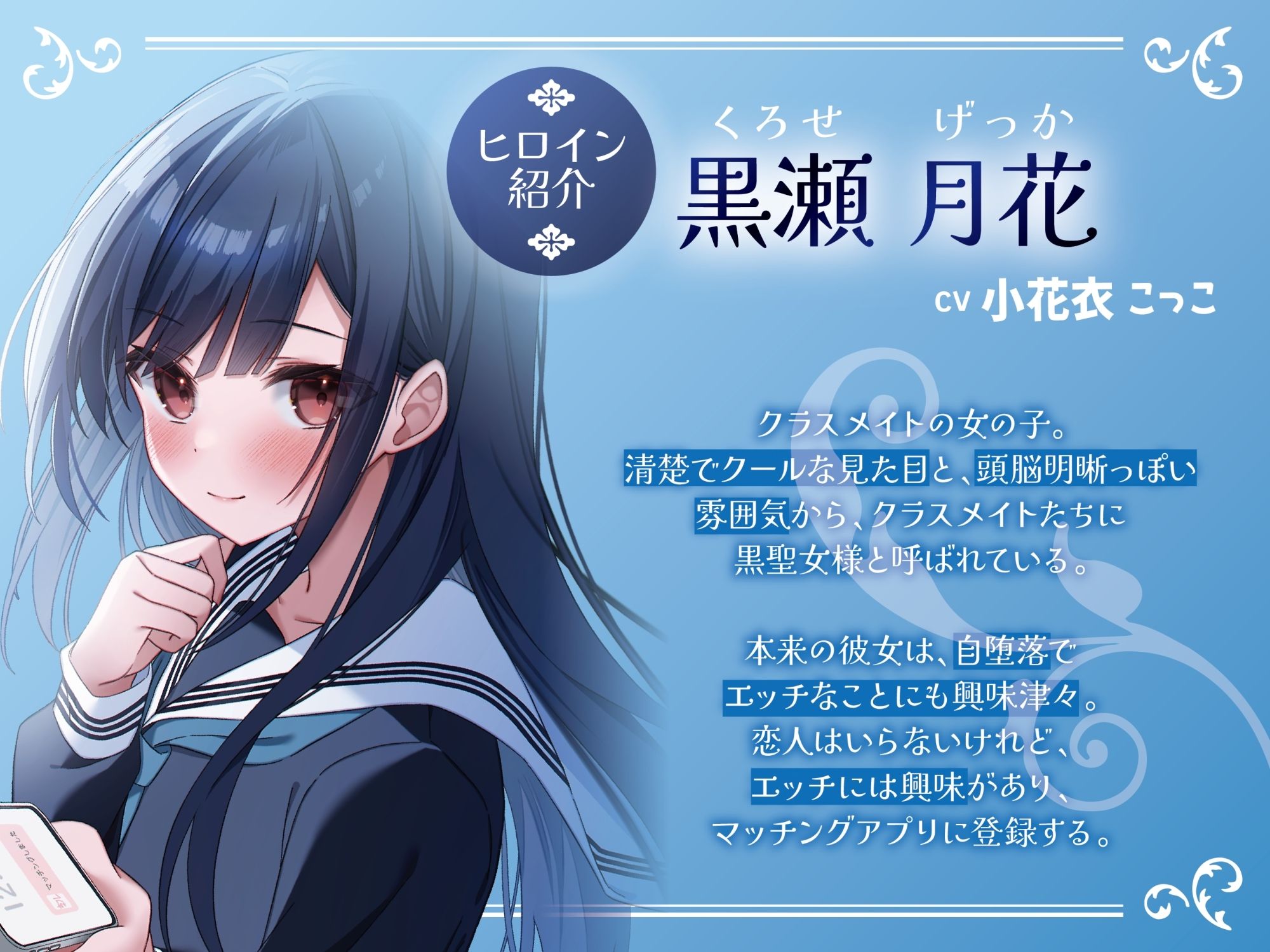 ポンコツ黒聖女様はエッチがしたい-私とセックスできる友達になってくれる?【KU100】 画像1