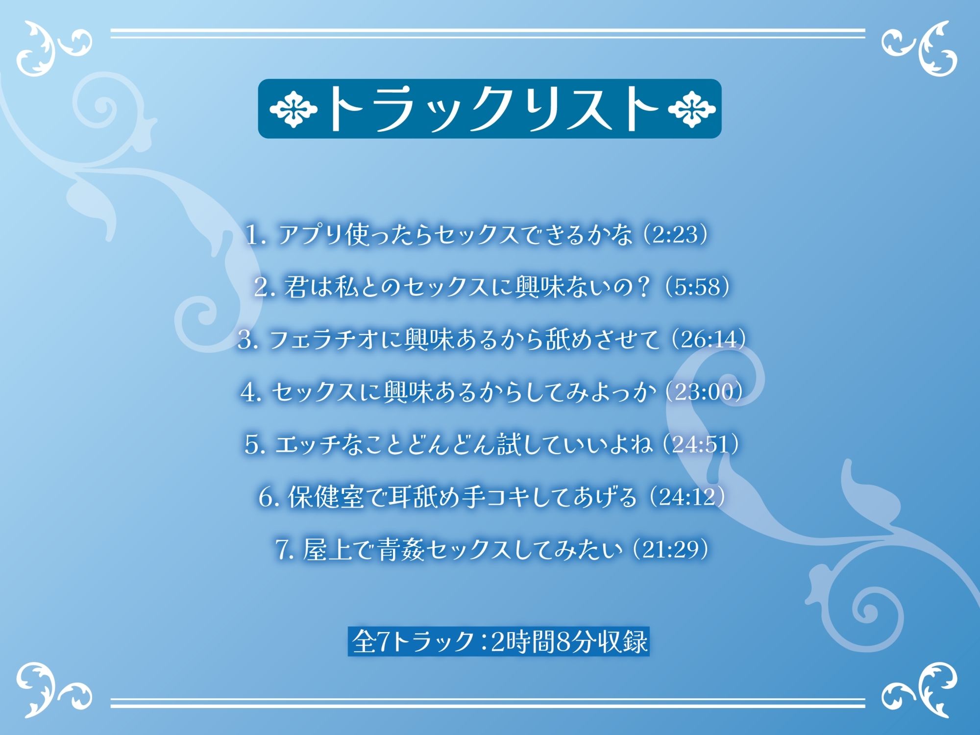 ポンコツ黒聖女様はエッチがしたい-私とセックスできる友達になってくれる?【KU100】 画像3