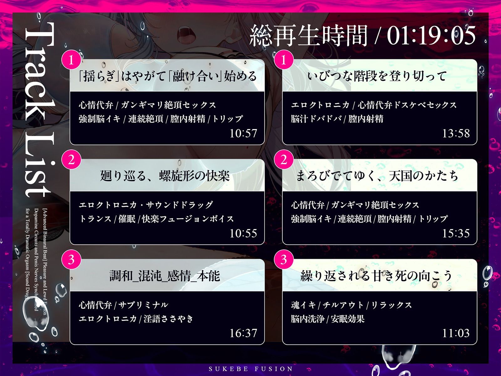 【進化系バイノーラルビート】快楽スケベフュージョン♯ドーパミン回路とおちんぽ神経が完全同期するガンギマリ絶頂。【サウンドドラッグ】 画像9
