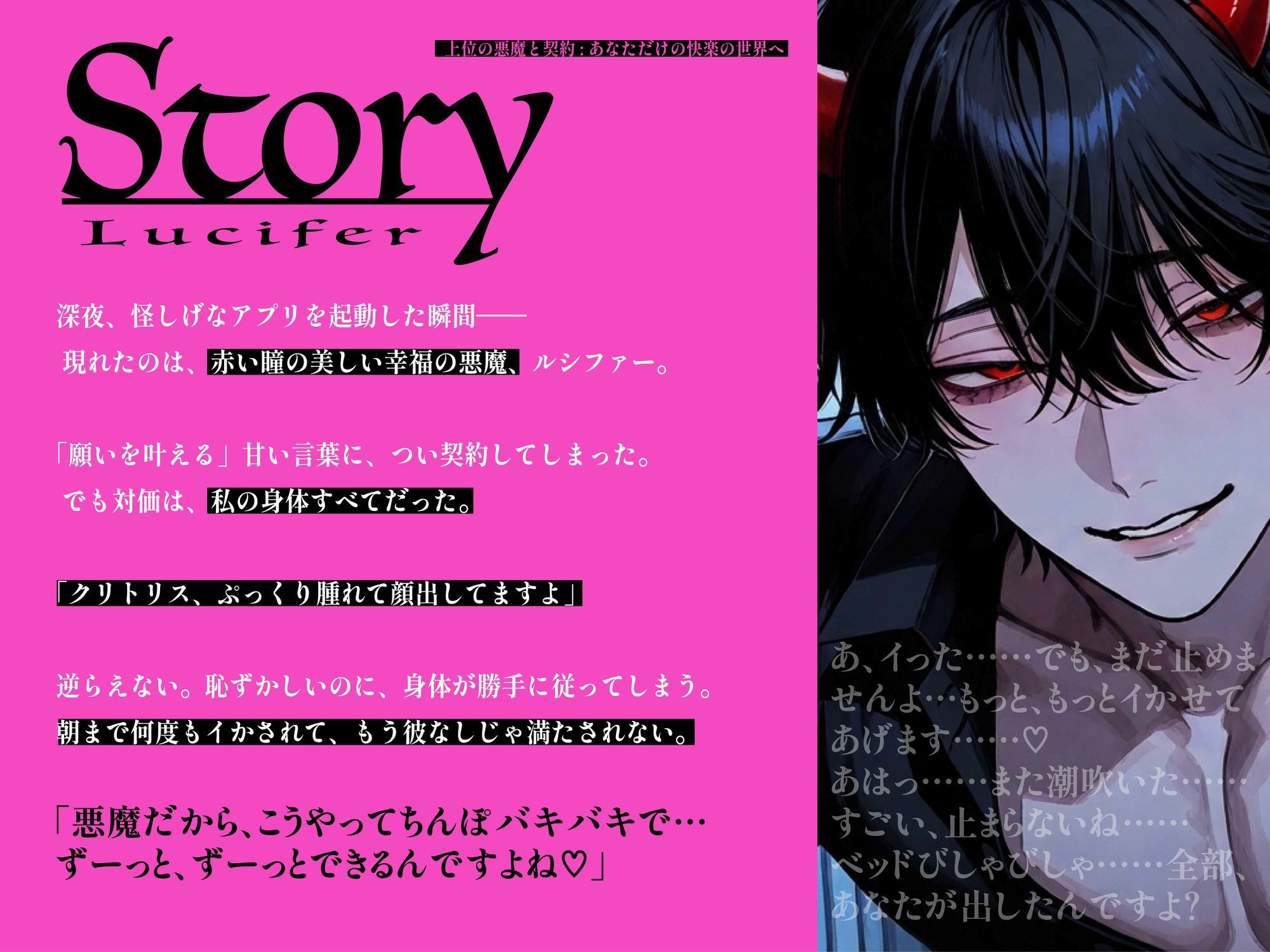 【丁寧語悪魔（人外）×お仕置き調教×連続絶頂独占ドS】「自分でおまんこ擦りつけて？（はーと）」上位悪魔と契約して限界どすけべ甘々セックス（はーと）（はーと）（はーと） 画像2