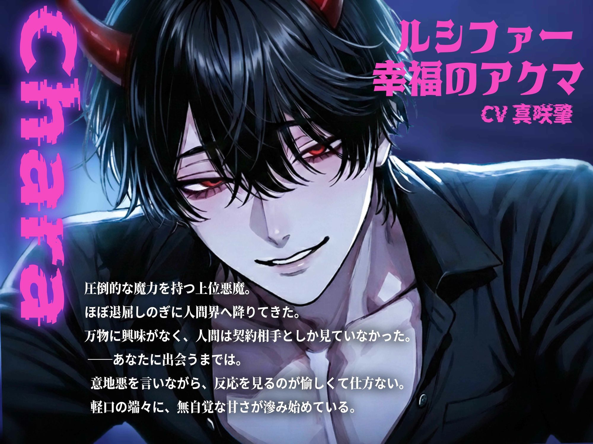 【丁寧語悪魔（人外）×お仕置き調教×連続絶頂独占ドS】「自分でおまんこ擦りつけて？（はーと）」上位悪魔と契約して限界どすけべ甘々セックス（はーと）（はーと）（はーと） 画像3