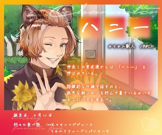 萌すケモノ サンプル1