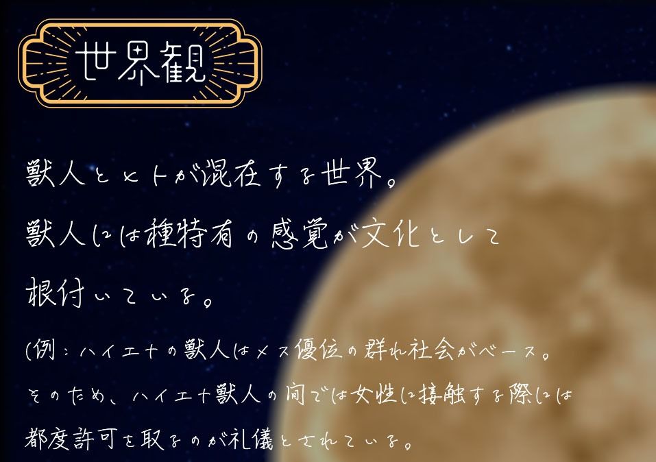 萌すケモノ サンプル2