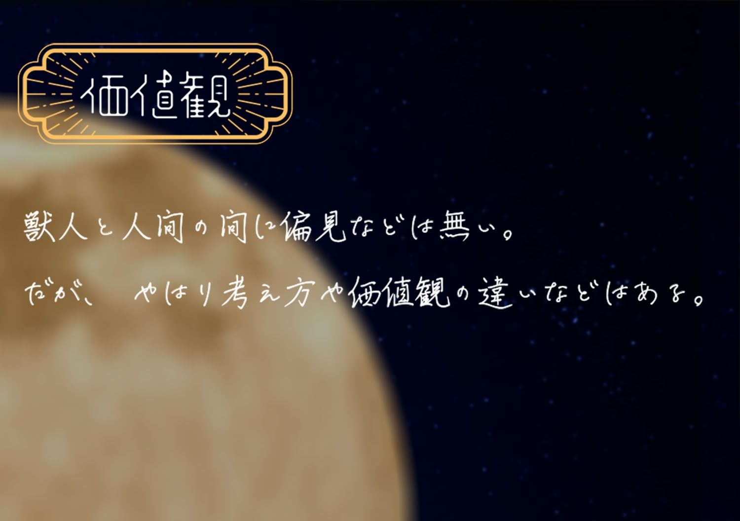 萌すケモノ サンプル3