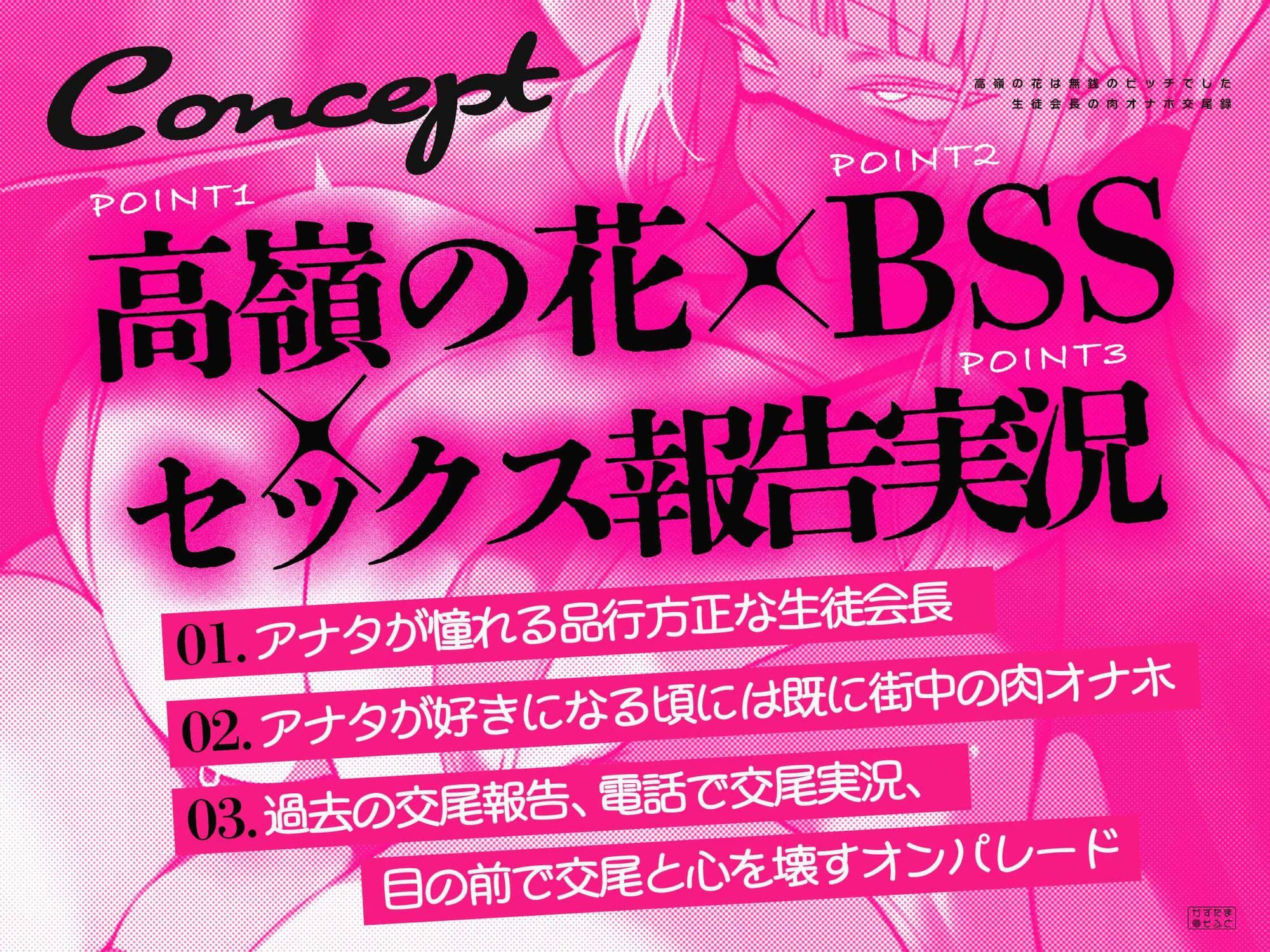 【くやシコフォーリー/チン堕ちイラスト】高嶺の花は無銭のビッチでした〜生徒会長の肉オナホ交尾録〜 画像2