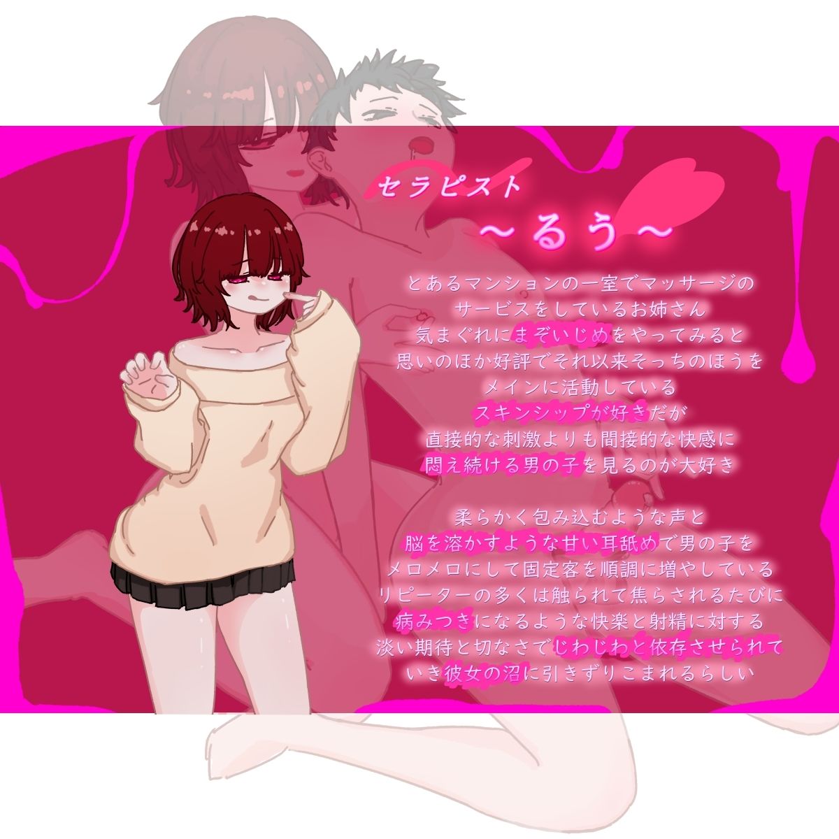 ゆるふわお姉さんのあまあまいたずら快楽責め 〜いっぱいがまんしておかしくなっちゃおっ（はーと）〜 画像1