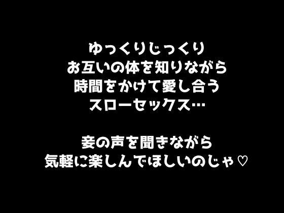 お話して、触れ合って、ゆっくりじっくり愛し合ういちゃ甘スローSEX サンプル