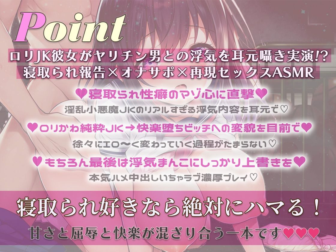 〇リJK彼女の寝取られ報告細マッチョヤリチン男に溺れて舐めまくり舐められハメられまくり 画像1