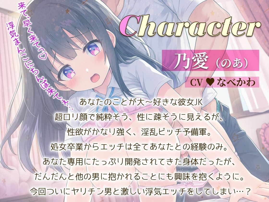 〇リJK彼女の寝取られ報告細マッチョヤリチン男に溺れて舐めまくり舐められハメられまくり 画像2