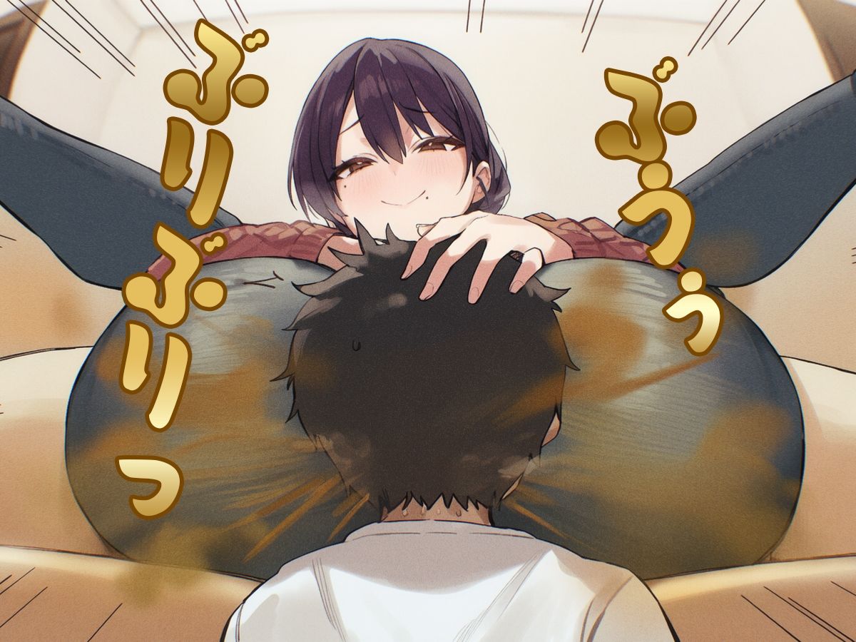 おばさんのオナラ嗅ぐ？ 〜僕の特殊な性癖と、誰からも求められないおばさんの孤独。繋ぐは、歪なおならフェチな関係。〜 サンプル2