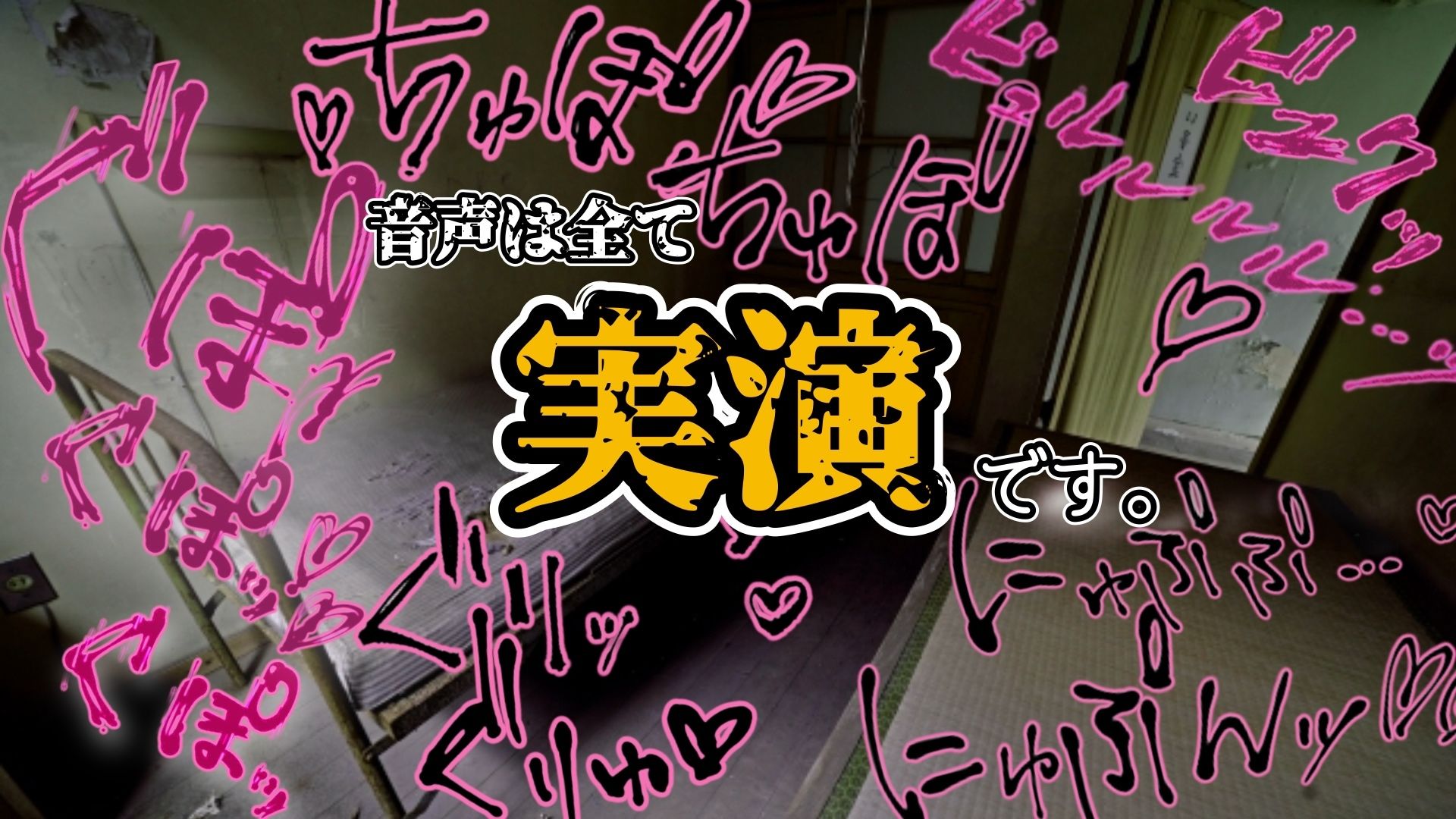 『女体快楽実験場』 被験体No，014「蓮水あまね」Stage，1前編 画像6