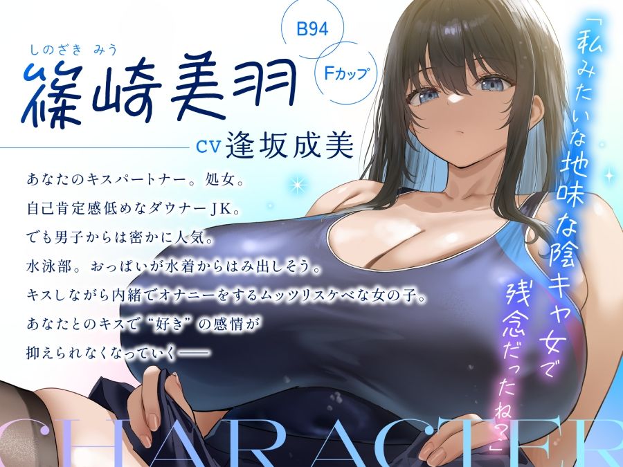 【ベロチュー特化】キスハメ彼女（はーと）〜’ベロチュー実習’で出会ったダウナー巨乳美少女とあまあま濃厚ねっとりベロチュー交尾。学園内でず〜っと密着甘オホえっち〜 画像2