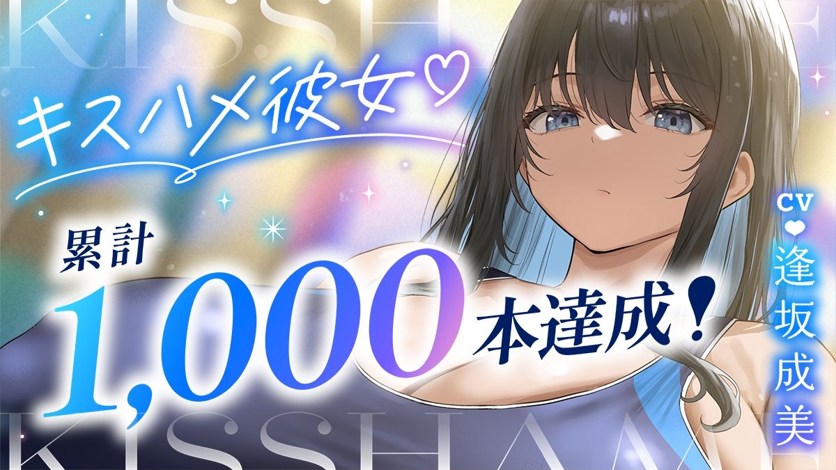 【ベロチュー特化】キスハメ彼女（はーと）〜’ベロチュー実習’で出会ったダウナー巨乳美少女とあまあま濃厚ねっとりベロチュー交尾。学園内でず〜っと密着甘オホえっち〜 画像5