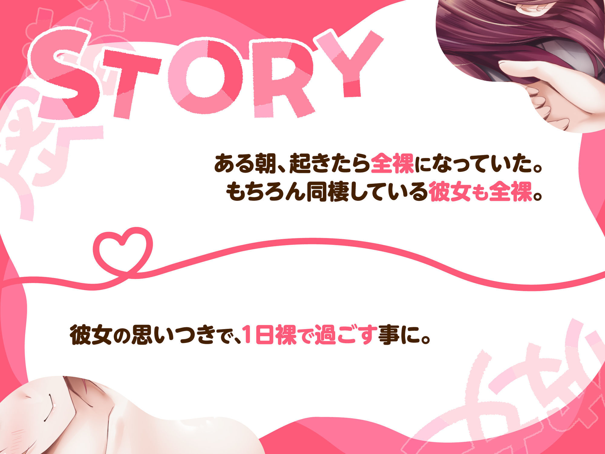 イチャラブ密着彼女〜クールな彼女と一日まるっとヤる休日〜 CV:涼花みなせ 画像2