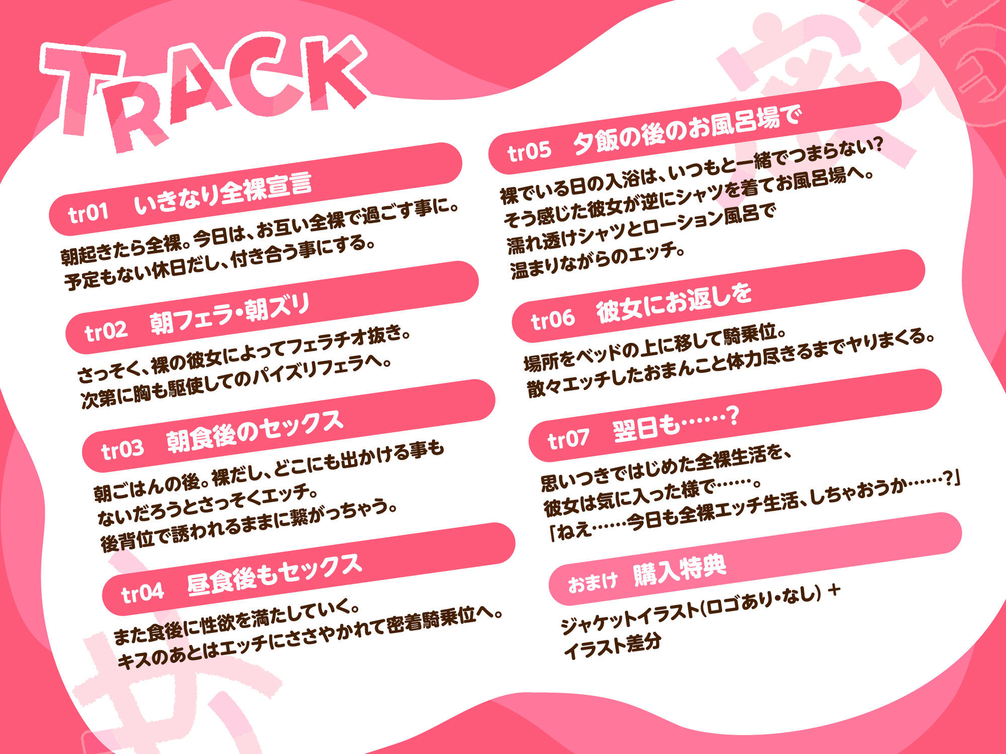 イチャラブ密着彼女〜クールな彼女と一日まるっとヤる休日〜 CV:涼花みなせ 画像4