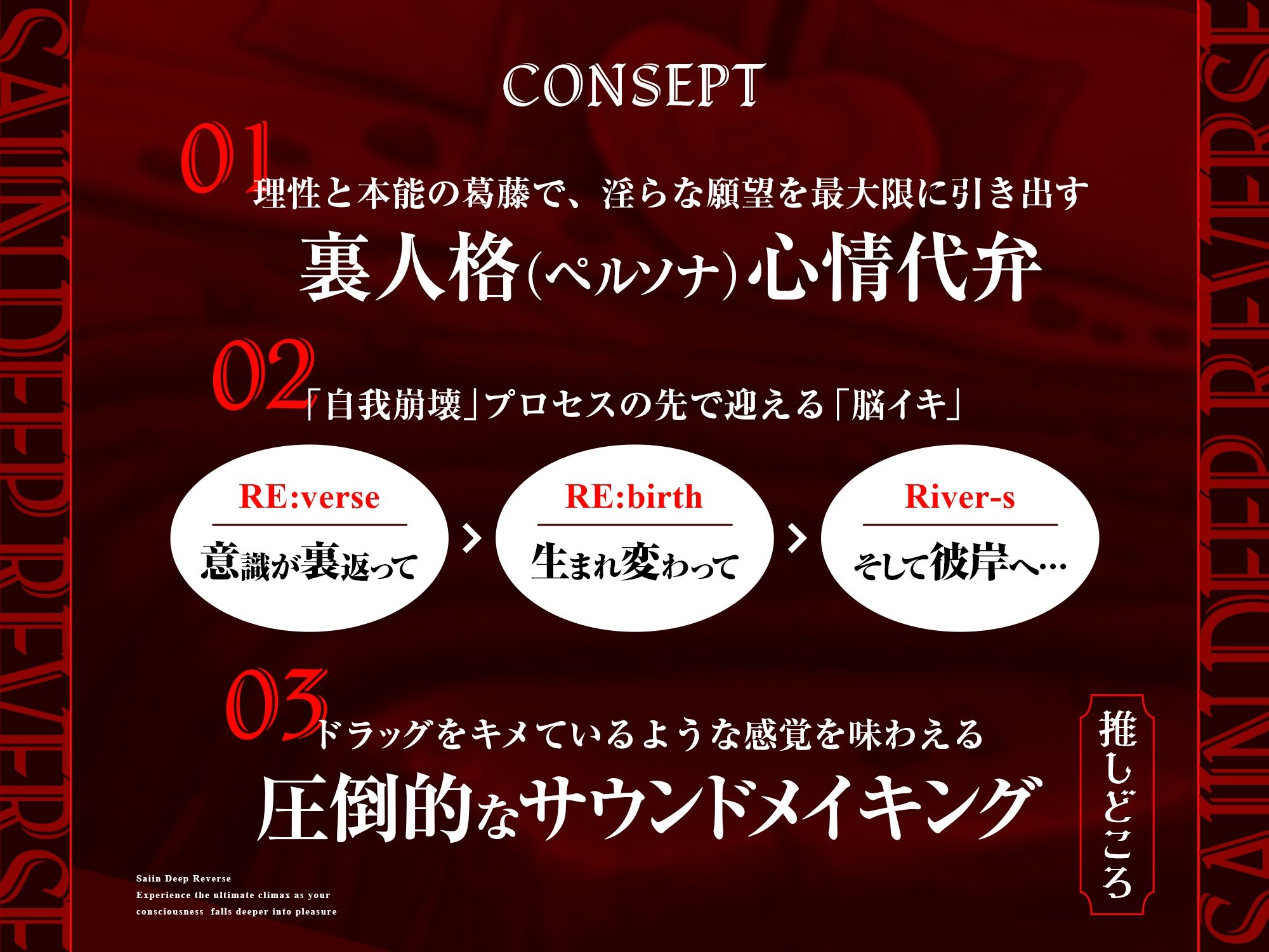 【自我崩壊トランス】催淫ディープリバース〜快楽に深く堕ちていく自意識の中で極上の絶頂感を味わう「催淫」サウンドドラッグ【心情代弁×快楽堕ち絶頂】 画像4