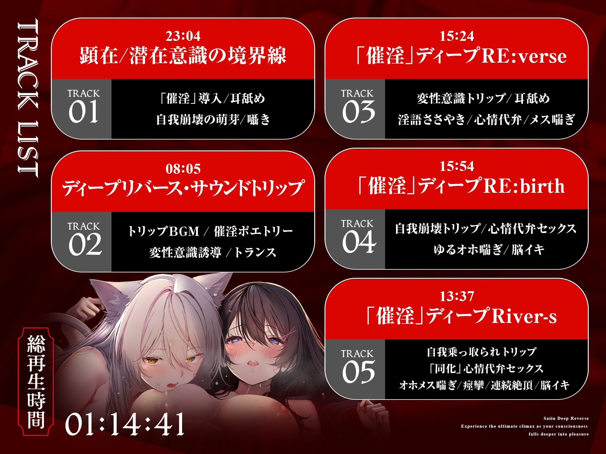 【自我崩壊トランス】催淫ディープリバース〜快楽に深く堕ちていく自意識の中で極上の絶頂感を味わう「催淫」サウンドドラッグ【心情代弁×快楽堕ち絶頂】 画像7