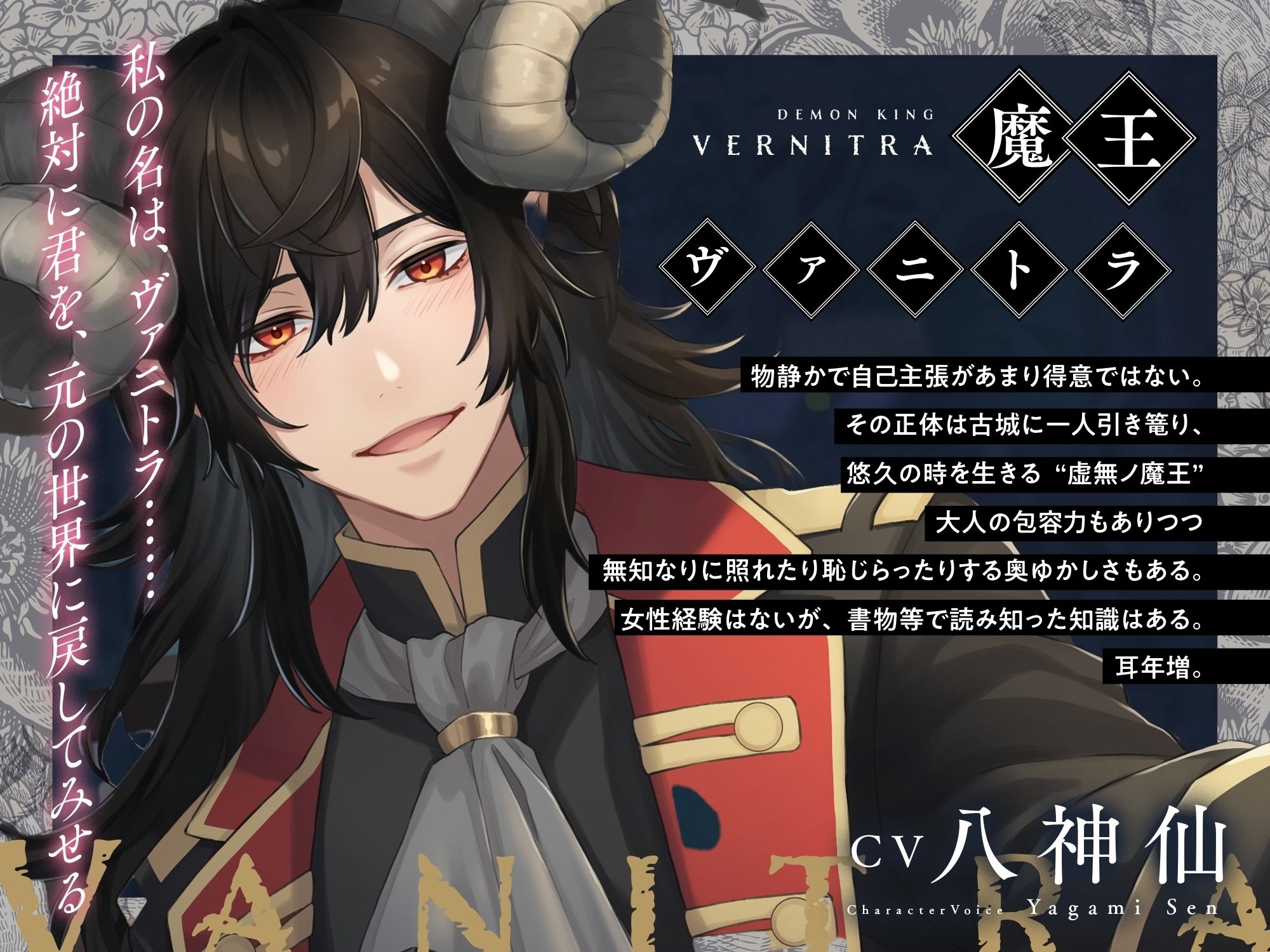 魔王ヴァニトラの腕の中〜包容力があって、なのに子供のように無垢な彼との甘らぶ初体験〜ぐっぽり耳舐め/ヒーリング手マン/乳首責め/両想いえっち【ぽわぽわ童貞】 サンプル2